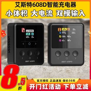 艾斯特isdt充电器608PD穿越机电池智能平衡充电器航模1-6s带IPS屏