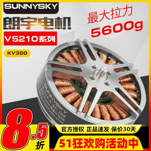 新款sunnysky朗宇郎宇无刷电机