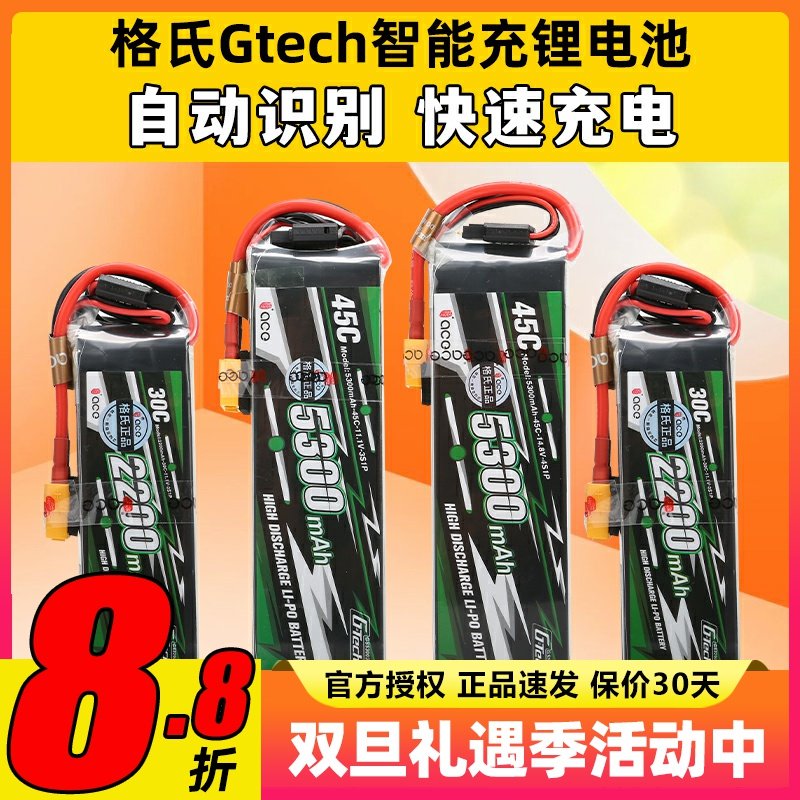 ���ϵ�ش�Խ��3s��ģ﮵��2sң�طɻ��������1300mah���ܳ�� 48.39Ԫ