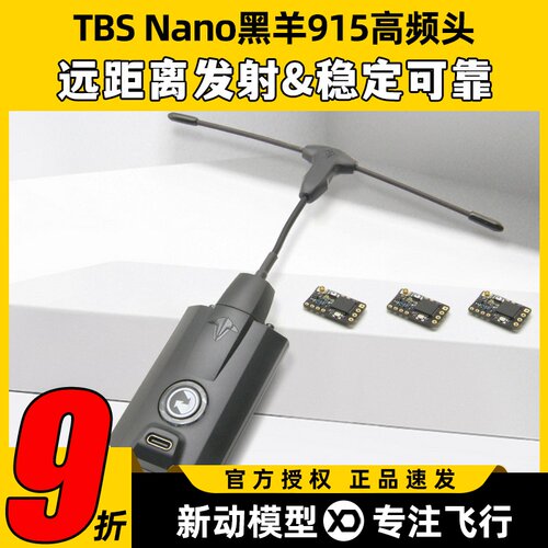 黑羊高频头远距离发射稳定可靠