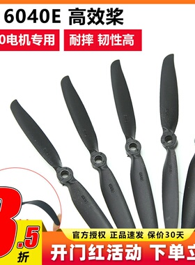 航模遥控飞机配件 6040E螺旋桨 2450电机专用6X4E高速螺旋桨 耐摔