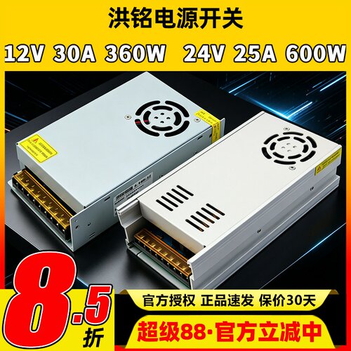 新版开关电源12V30A足安带散热扇
