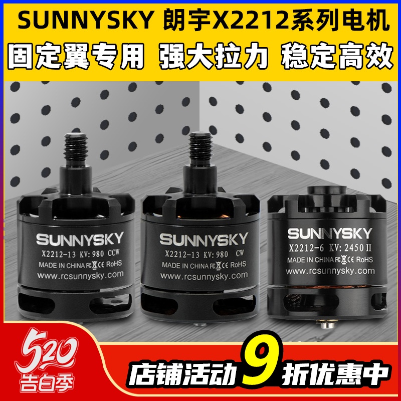 郎宇朗宇无刷电机X2212航模固定翼系列多旋翼飞行器kv980动力马达