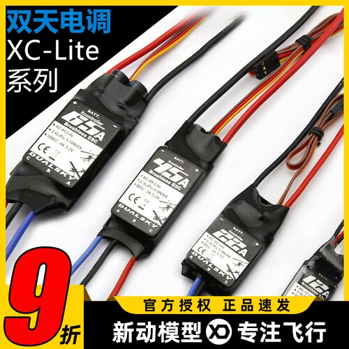 无刷高性能航模固定翼
