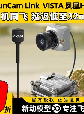 RunCam天空端vista凤凰DJI大疆数字图传fpv穿越机高清相机摄像头