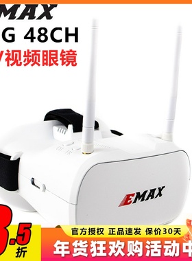 EMAX 银燕 FPV Goggle 眼镜4.3寸48频点 穿越机新手 头戴式眼镜