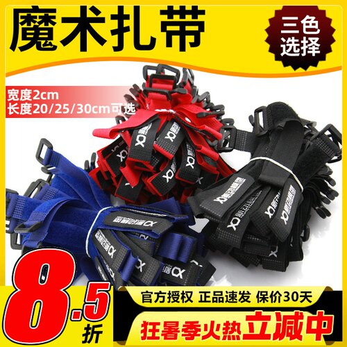 航模电池魔术扎带固定电池接收