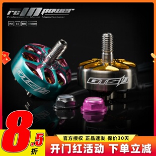 RCinpower致盈动力 GTS V3 2105plus 无刷马达 电机 穿越机 新款