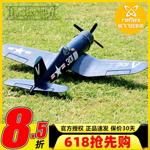 二战遥控模型飞机翼展800MM海盗
