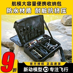 便携航模收纳包5寸穿越机无人机FPV收纳包牛津防水大容量配件箱