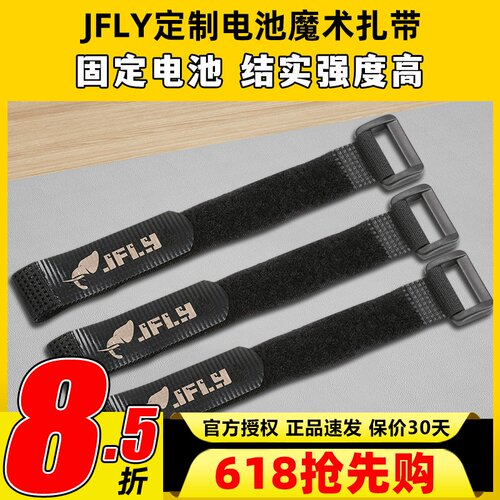 穿越机固定翼魔术板2cmx20cm扎带