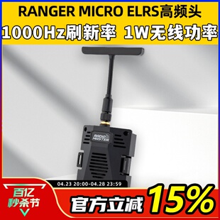 RadioMaster ELRS高频头遥控器外置拟TBS小黑羊V2 RANGER MICRO