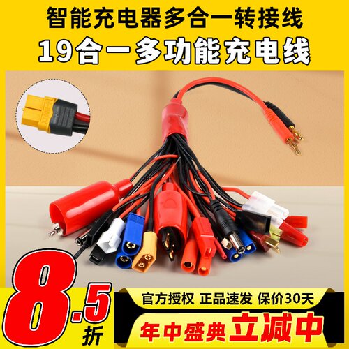 特软充电线19合一多功能充电线