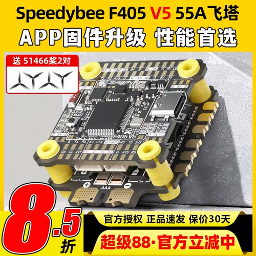 speedybeef405v555A飞塔支持O4