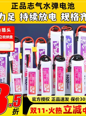 志气电池xt30志气软软堂小田宫电池11.1v发射机电池水弹电池锂电