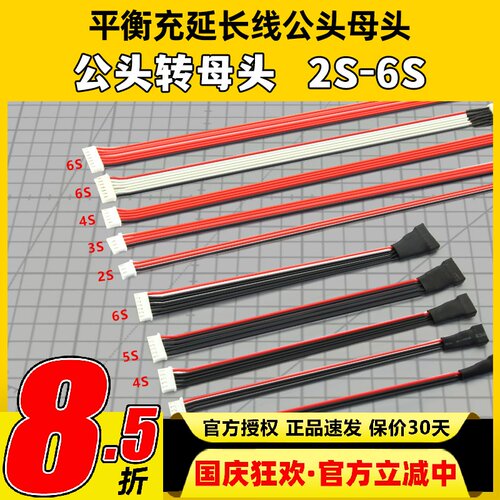 平衡充延长线充电转接线多规格
