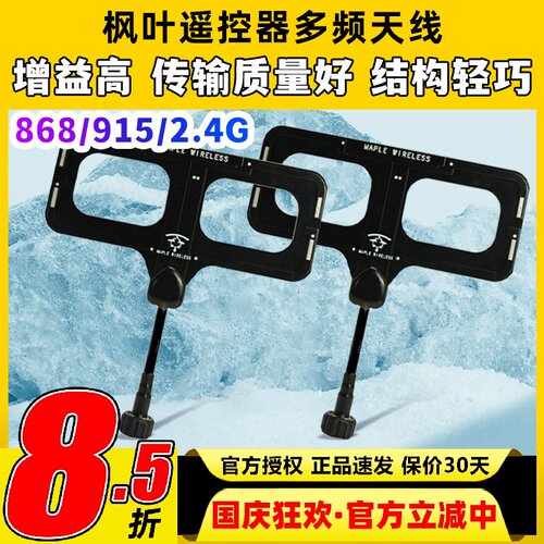枫叶增益高传输质量好结构轻巧