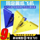 遥控航模固定翼KT板纸飞机三角翼电动飞行器1米翼展飞机diy滑翔机
