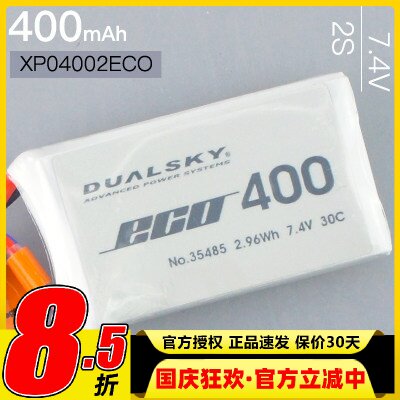 双天锂电池无刷穿越机2S400mAh