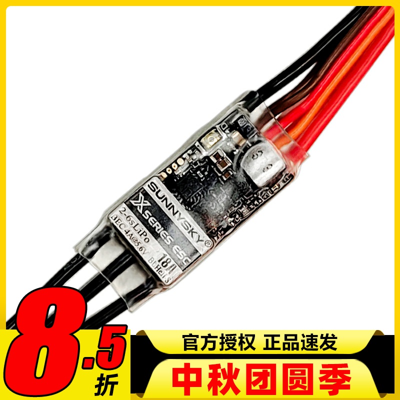 X18A电调用于F3p电机驱动
