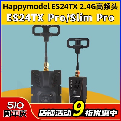 ES24TXPro高频头ELRS2.4G远航FPV