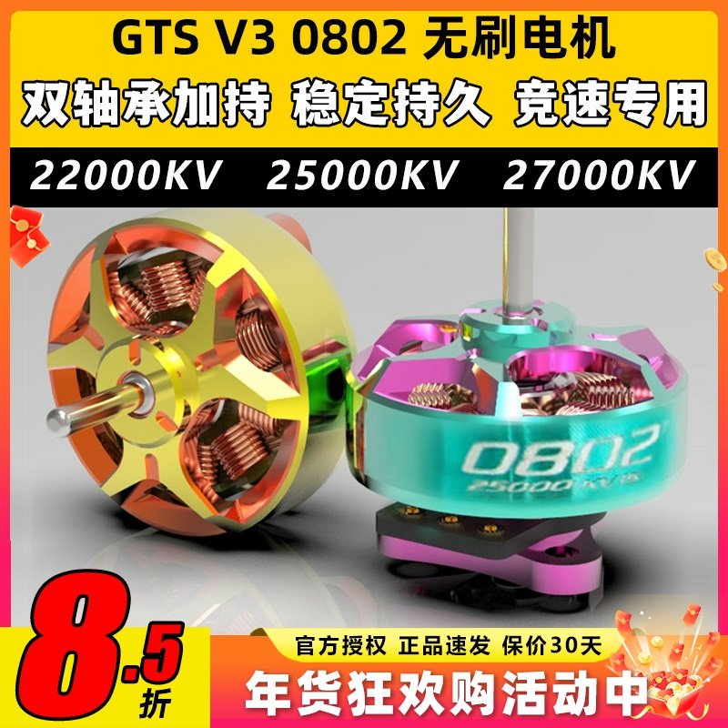 RCinpower��Խ�����GTSV3��ӯ0802��ˢ���2s����25000KV����FPV 56Ԫ