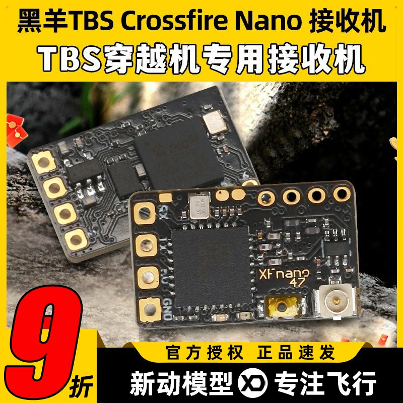 TBS黑羊图传接收机NANO RX SE超微型915图传带T型天线航模穿越机