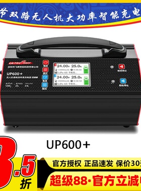 飞腾UP600+锂电池充电器一键充电1200W双路25A平衡充穿越机2-6S