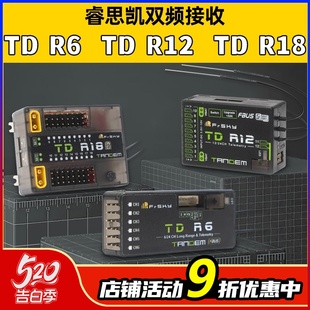 FrSky睿思凯接收机TDR6双频段接收机12通道R12R18接收器2.4G900M