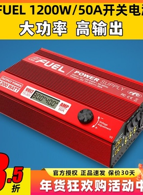 SkyRC 天空创新 eFuel 1200W 30V 50A PL6 PL8 用大功率开关电源