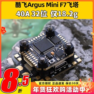 酷飞axisflying 阿格斯argus mini飞塔F7穿越机FPV飞控K塔MPU6000