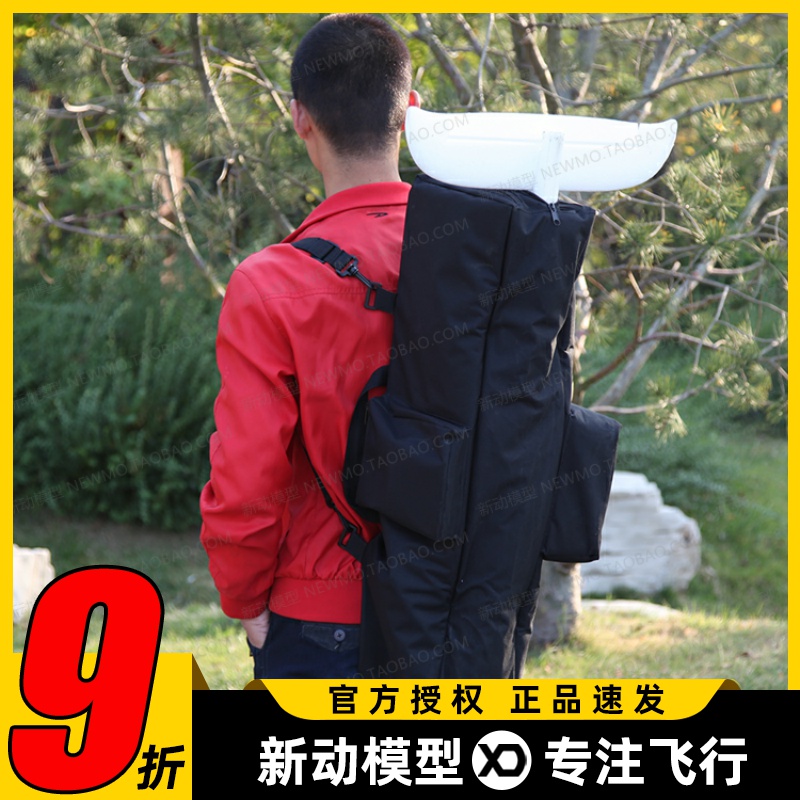 滑翔机收纳包天空冲浪者X8