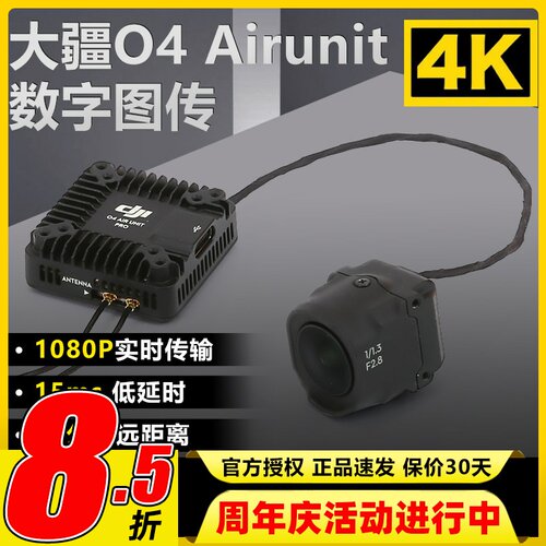 DJI大疆Goggles3眼镜穿越机高清O4天空端图传O4 PRO数字图传FPV