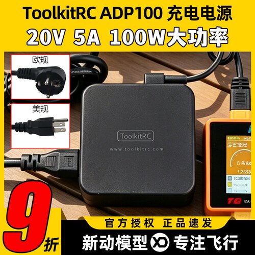 ToolkitRCADP100电源配适器