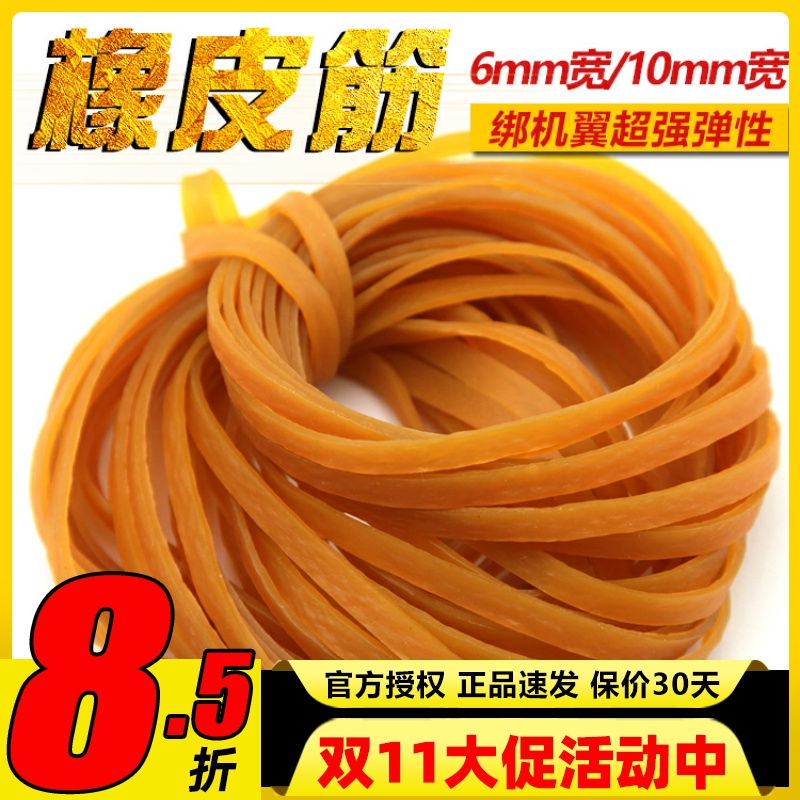 橡皮筋固定翼用弹性拉力好抗老化
