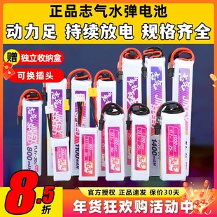 志气电池xt30志气软软堂小田宫电池11.1v发射机电池水弹电池锂电