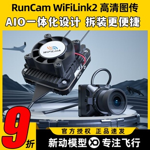 RunCam WiFiLink2 2代固定翼航拍高清数字图传OpenIPC穿越机航模