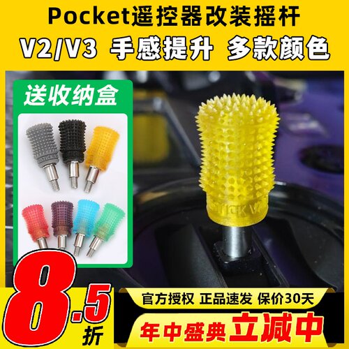 radiomaster pocket遥控器摇杆改装头菲利大叔摇杆帽摇杆头穿越机