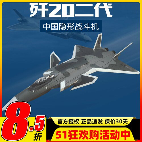 全新歼20航模飞机涵道电动喷气式