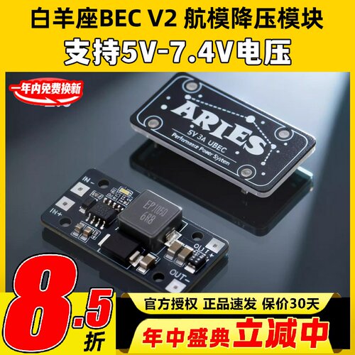 bec/UBEC航模电源降压模块5V3A