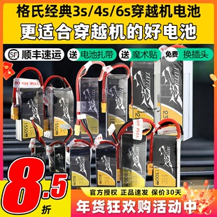 格式锂电池格氏3S4S6S穿越机锂电池xt60FPV航模动力1300mah850mah