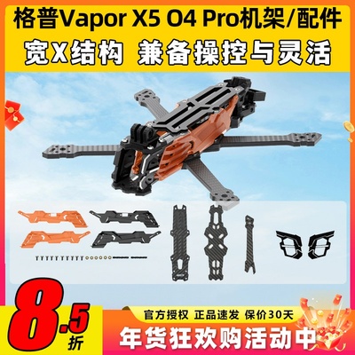 格普GEP-VaporX5O4Pro机架
