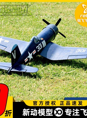 FMS 800mm F4U 海盗 电动遥控模型飞机 二战飞机像真航模 固定翼