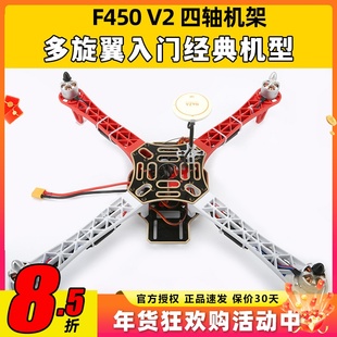 ZMR F450 V2四轴机架哪吒多旋翼沉金板PCB板耐炸FPV穿越机稳航拍