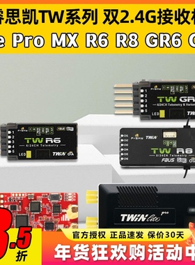FrSky睿思凯TWGR8双2.4G频段接收机LitePro6通道GR68通道R8TWMXR6