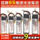 1500 1400 2600 5400mAh55C130C 花牌6S锂电池航模1200 3300 3000