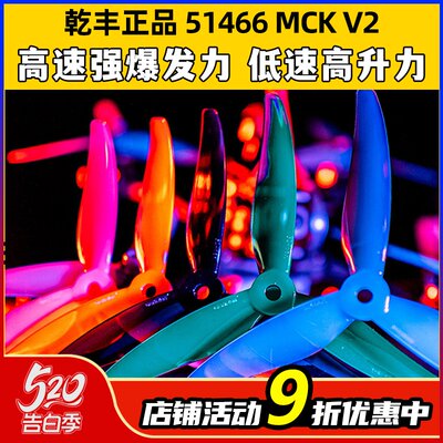 乾丰51466MCKV25寸三叶桨