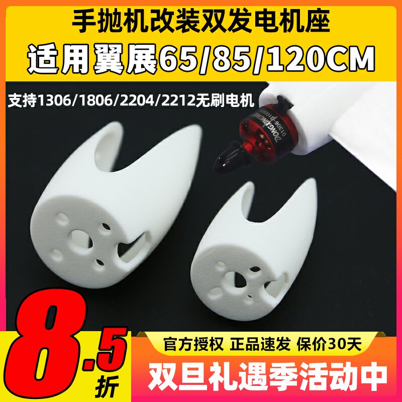 手抛机电机座固定翼航模1306 1806无刷电机固定座2204电机安装座