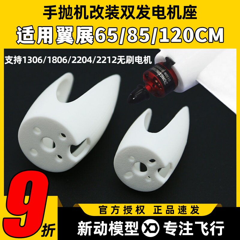 手抛机电机座固定翼航模1306 1806无刷电机固定座2204电机安装座 - 实物图