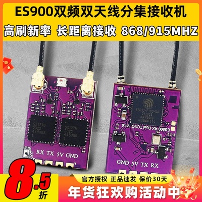 ES900DUALRXELRS915MHZ接收机